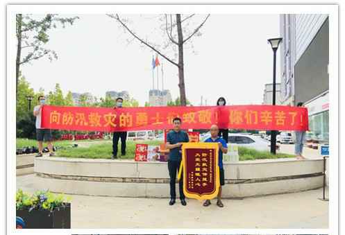 洪水无情，人间有爱！郑州上海吴俊环境科学研究有限公司在这次水灾排涝中被救援小区居民争相赠送锦旗
